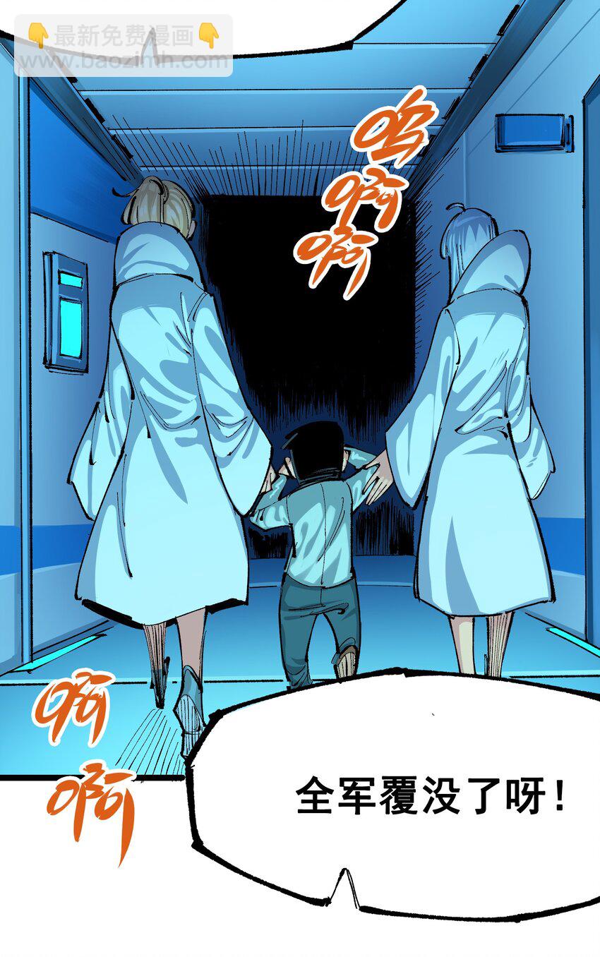 伍六七：黑白雙龍 - 第二部 8章1話 相遇(1/2) - 1