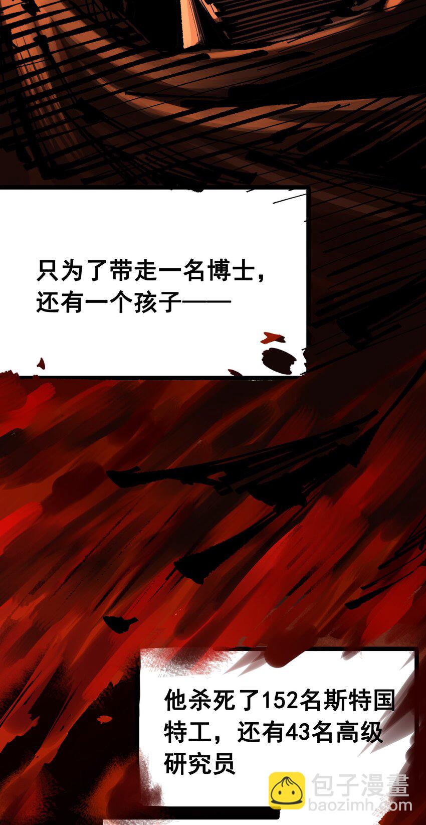 伍六七：黑白雙龍 - 第二部 8章3話 最大的污點(1/2) - 6