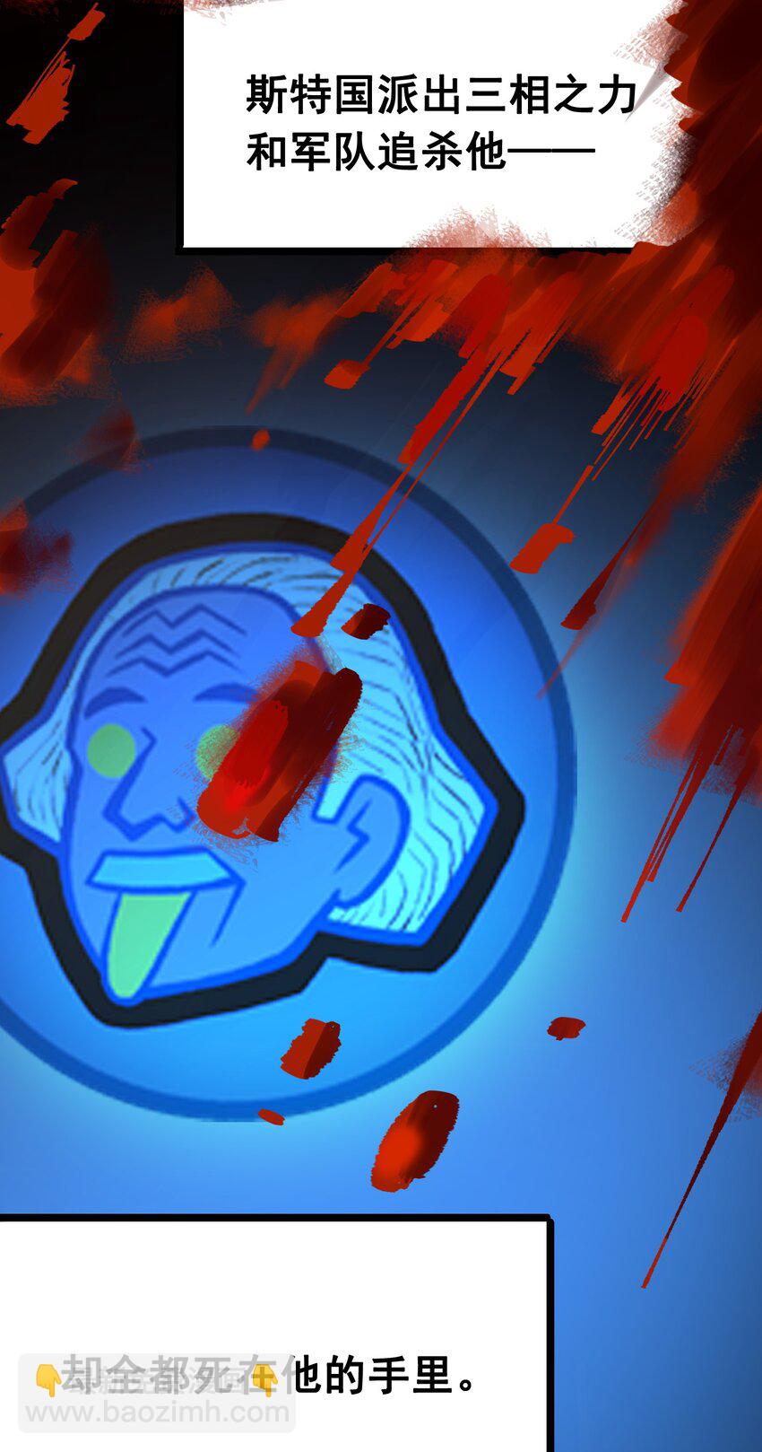 伍六七：黑白雙龍 - 第二部 8章3話 最大的污點(1/2) - 7