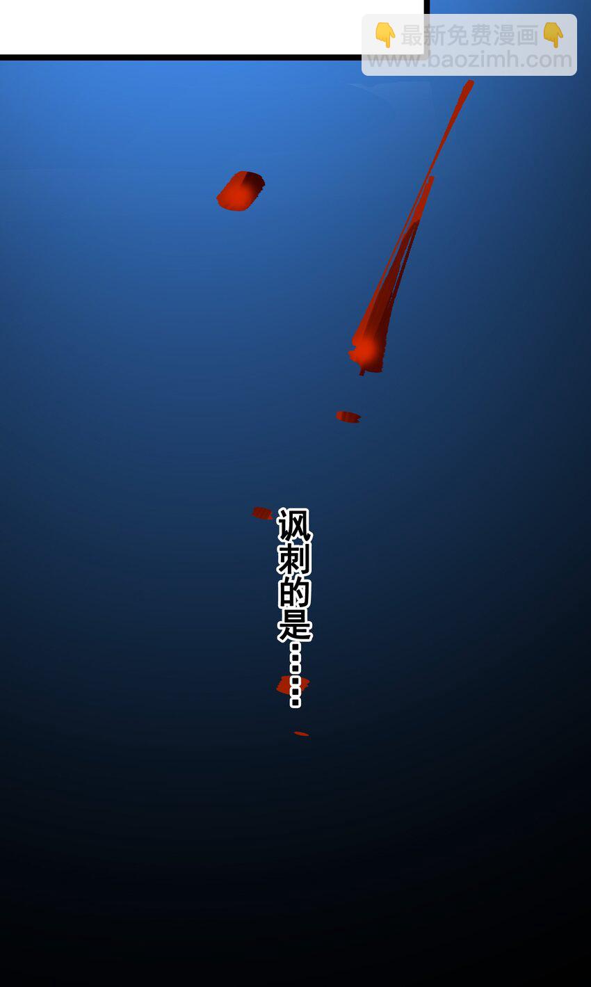 伍六七：黑白雙龍 - 第二部 8章3話 最大的污點(1/2) - 8