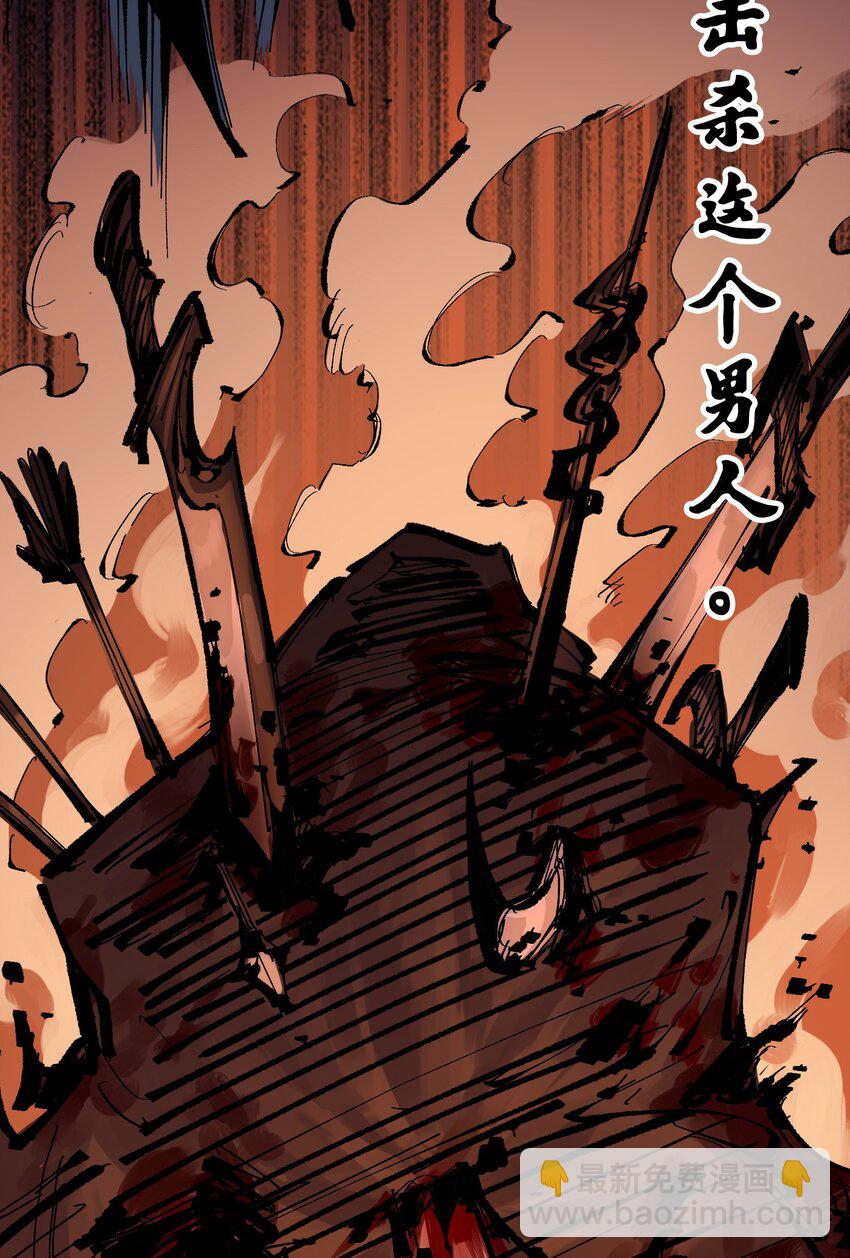 伍六七：黑白雙龍 - 第二部 8章3話 最大的污點(1/2) - 3