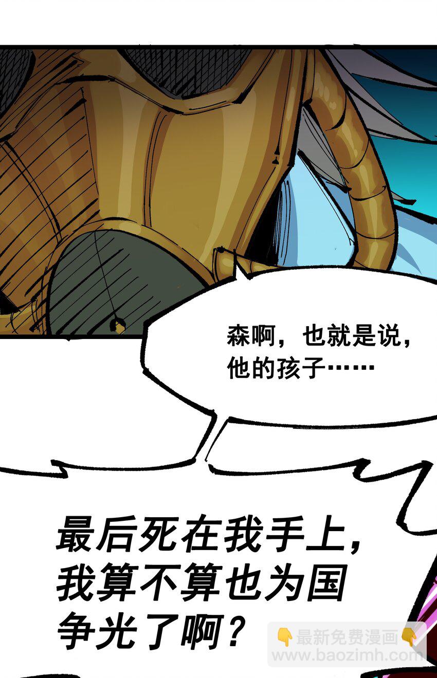 伍六七：黑白雙龍 - 第二部 8章3話 最大的污點(1/2) - 1