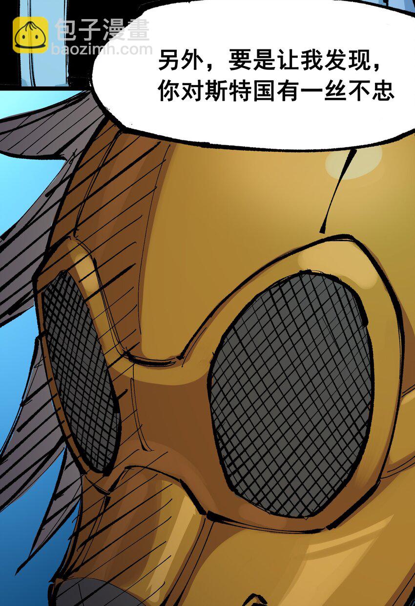 伍六七：黑白雙龍 - 第二部 8章3話 最大的污點(1/2) - 5