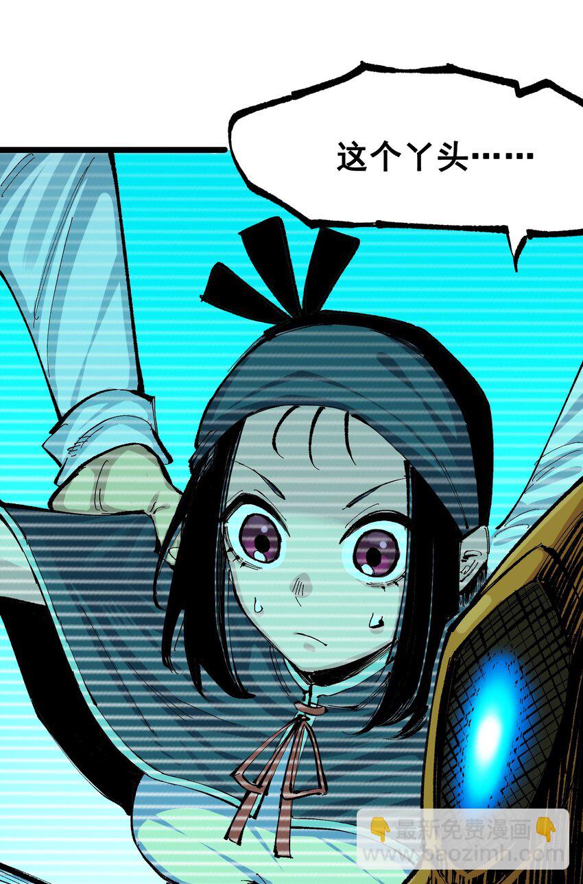 伍六七：黑白雙龍 - 第二部 8章3話 最大的污點(1/2) - 3