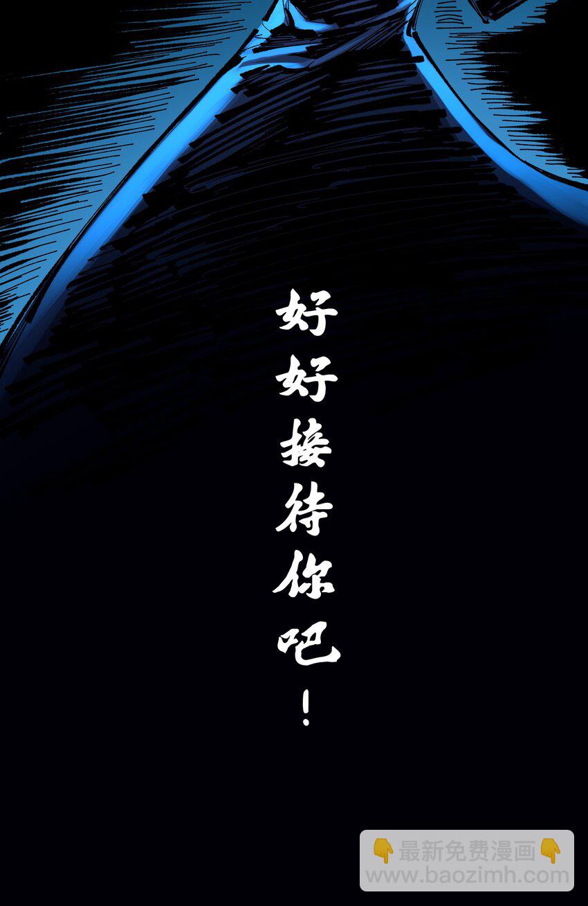 伍六七：黑白雙龍 - 第二部 8章3話 最大的污點(1/2) - 6