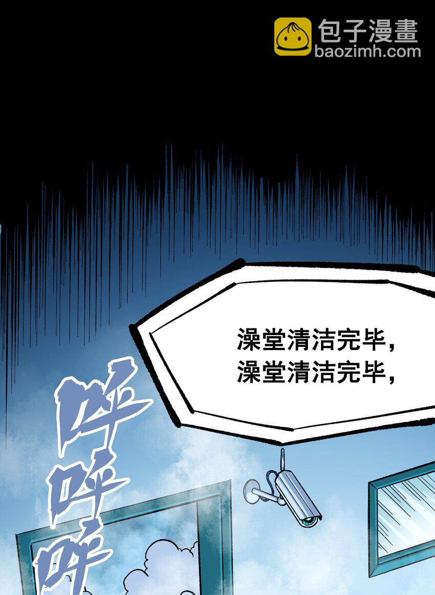 伍六七：黑白雙龍 - 第二部 8章3話 最大的污點(1/2) - 7