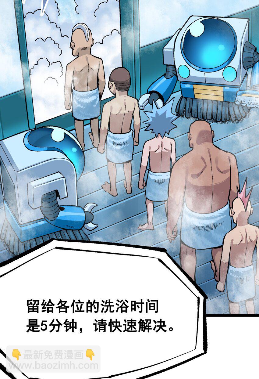 伍六七：黑白雙龍 - 第二部 8章3話 最大的污點(1/2) - 8