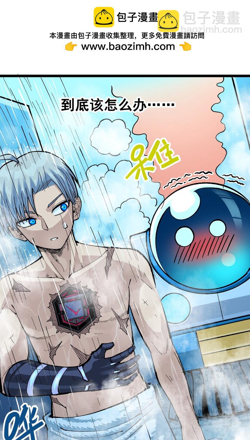 伍六七：黑白雙龍 - 第二部 8章3話 最大的污點(1/2) - 6