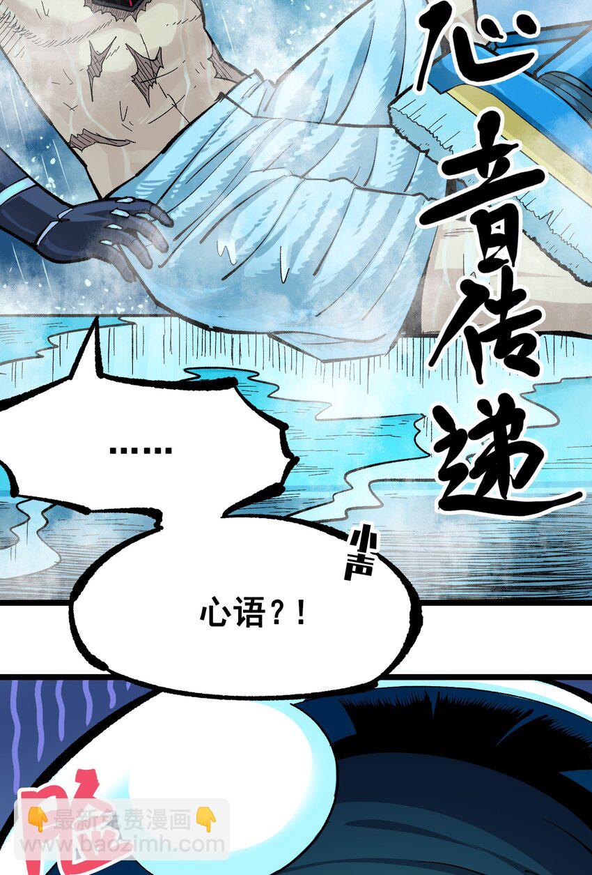 伍六七：黑白雙龍 - 第二部 8章3話 最大的污點(2/2) - 5