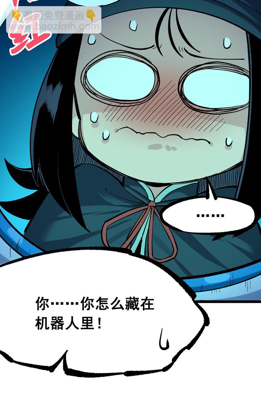 伍六七：黑白雙龍 - 第二部 8章3話 最大的污點(2/2) - 1