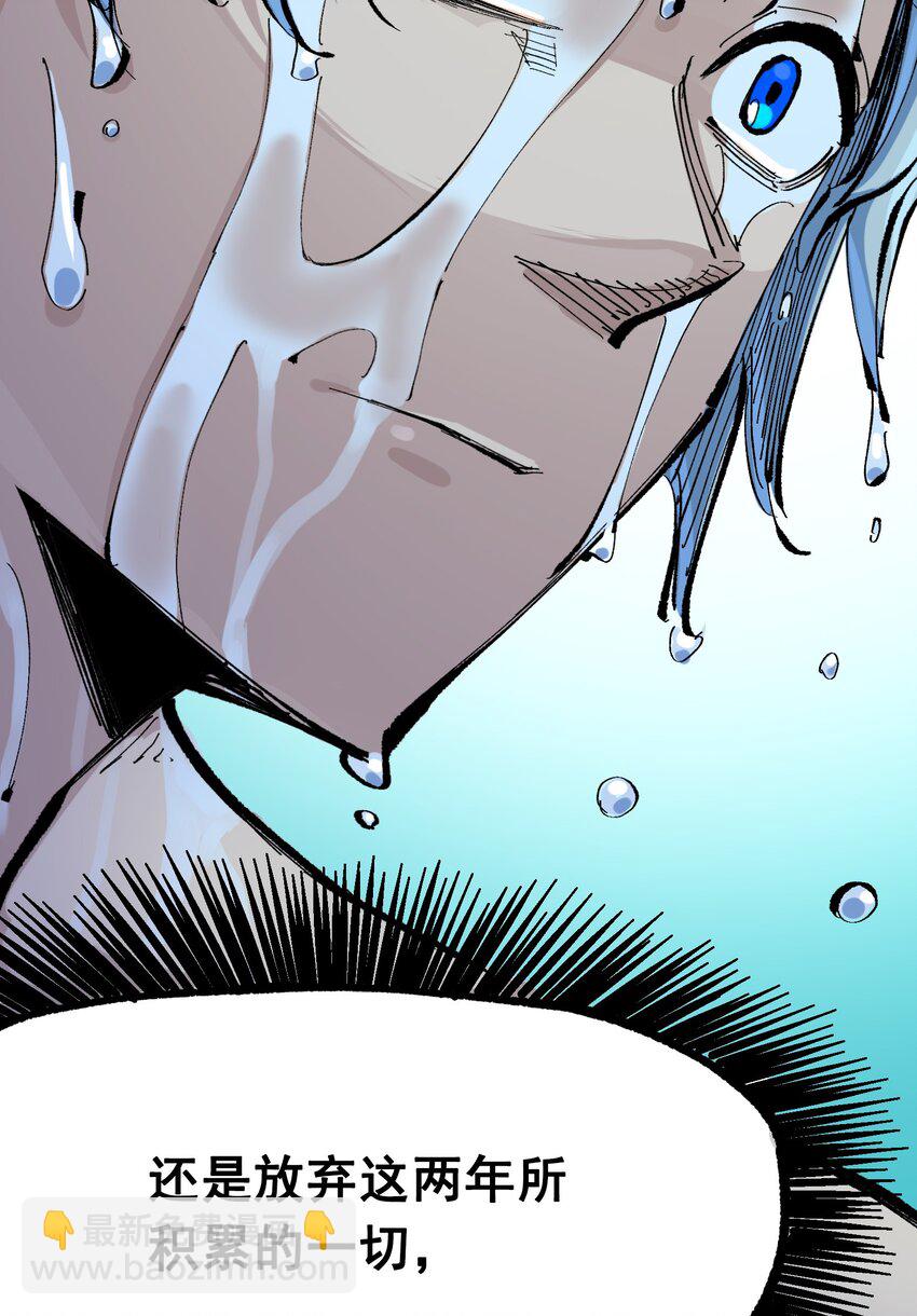 伍六七：黑白雙龍 - 第二部 8章3話 最大的污點(2/2) - 2