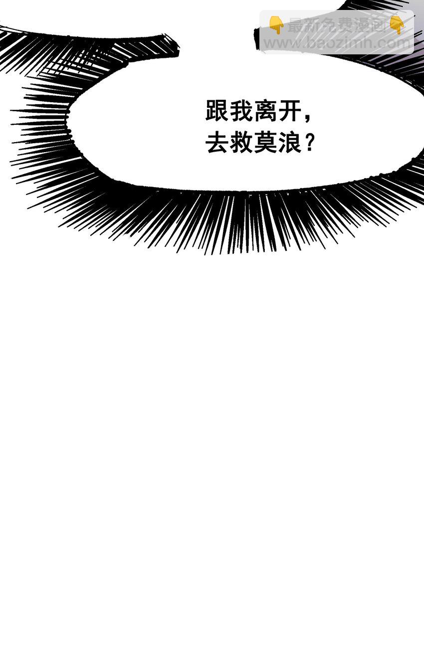 伍六七：黑白雙龍 - 第二部 8章3話 最大的污點(2/2) - 3