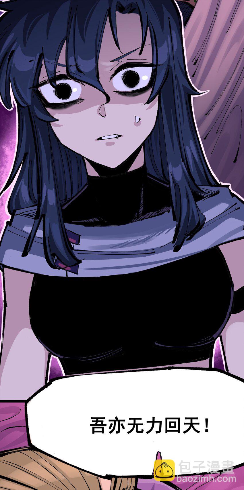 伍六七：黑白雙龍 - 第二部 8章3話 最大的污點(2/2) - 2