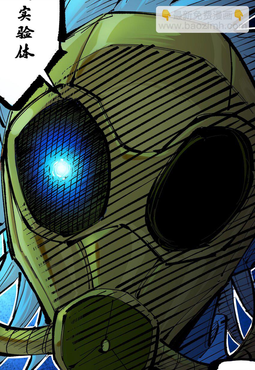 伍六七：黑白雙龍 - 第二部 8章3話 最大的污點(1/2) - 8