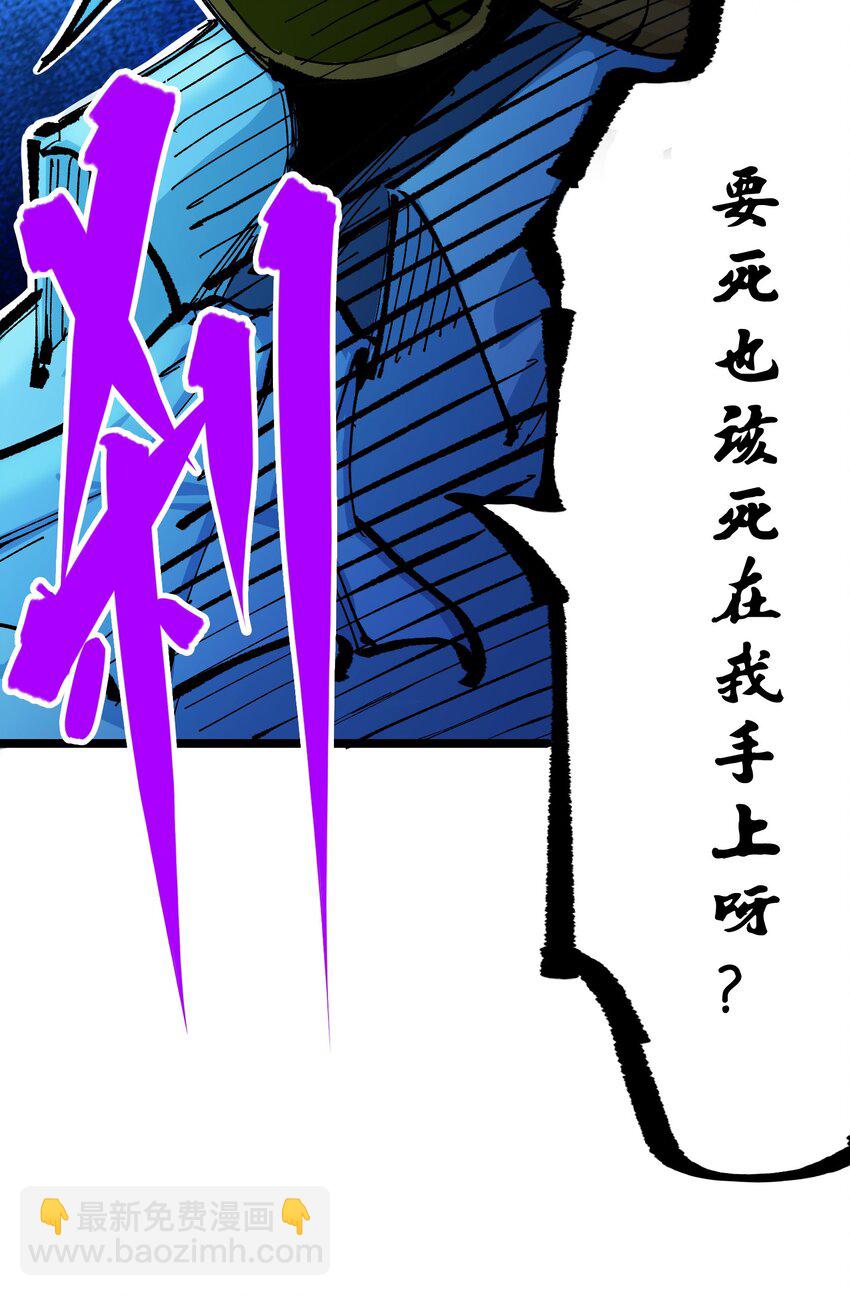 伍六七：黑白雙龍 - 第二部 8章3話 最大的污點(1/2) - 1