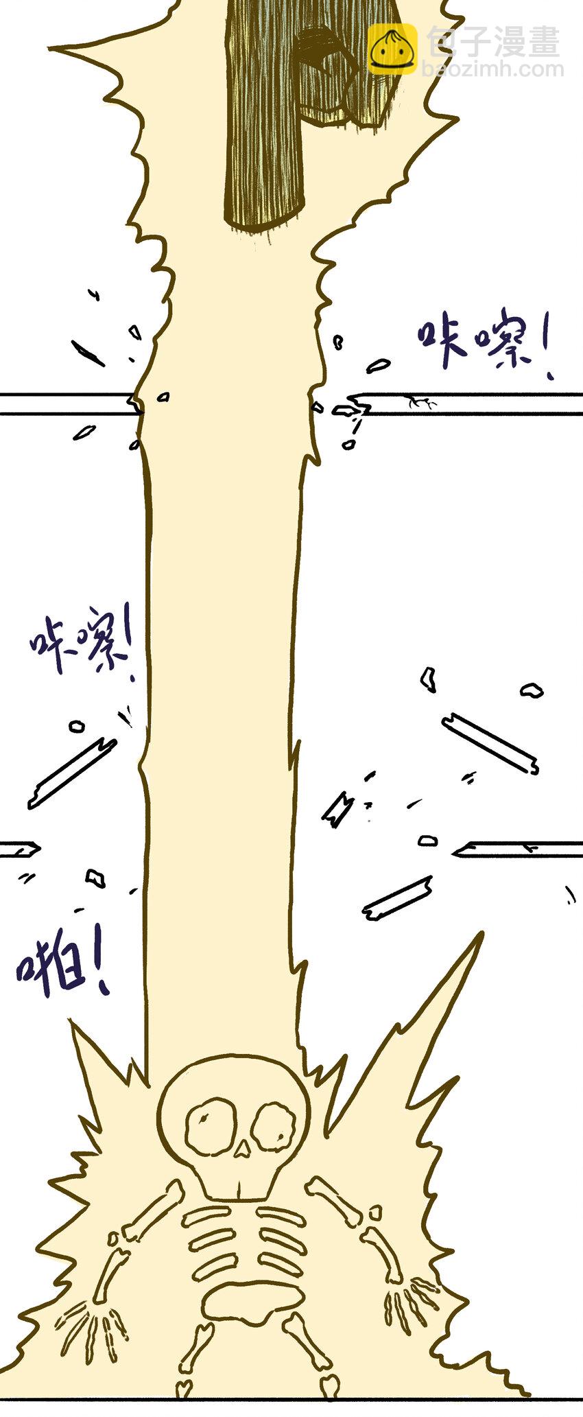 伍六七：黑白雙龍 - 同人展示 第一期 - 5