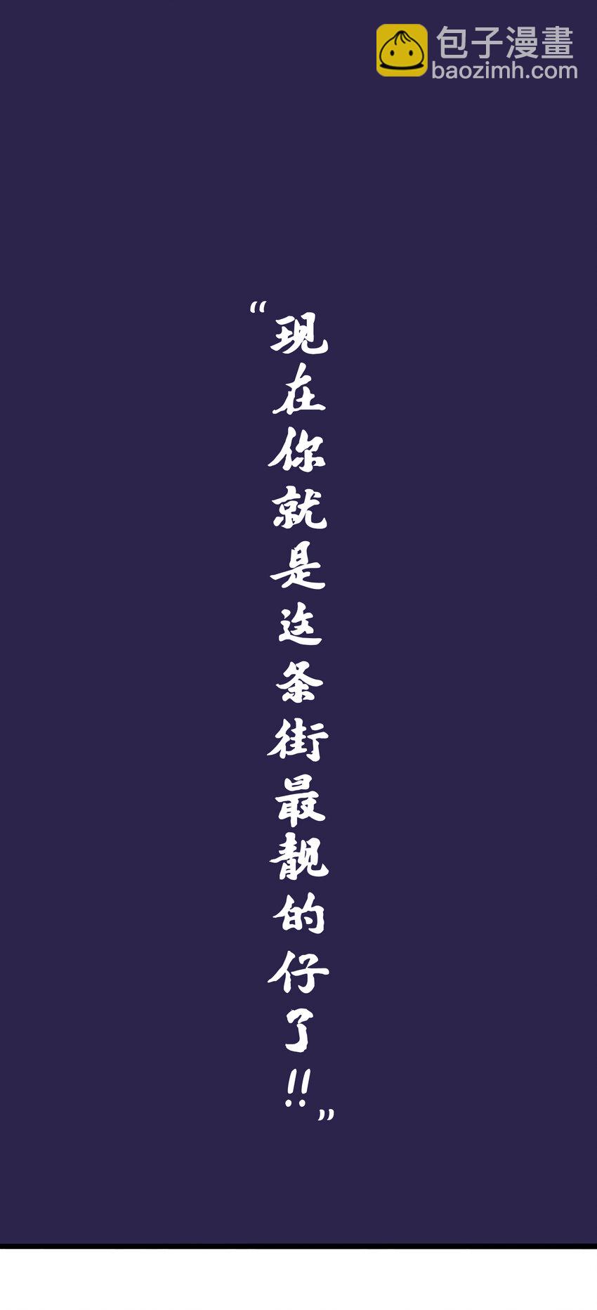 伍六七：黑白雙龍 - 同人展示 第一期 - 1