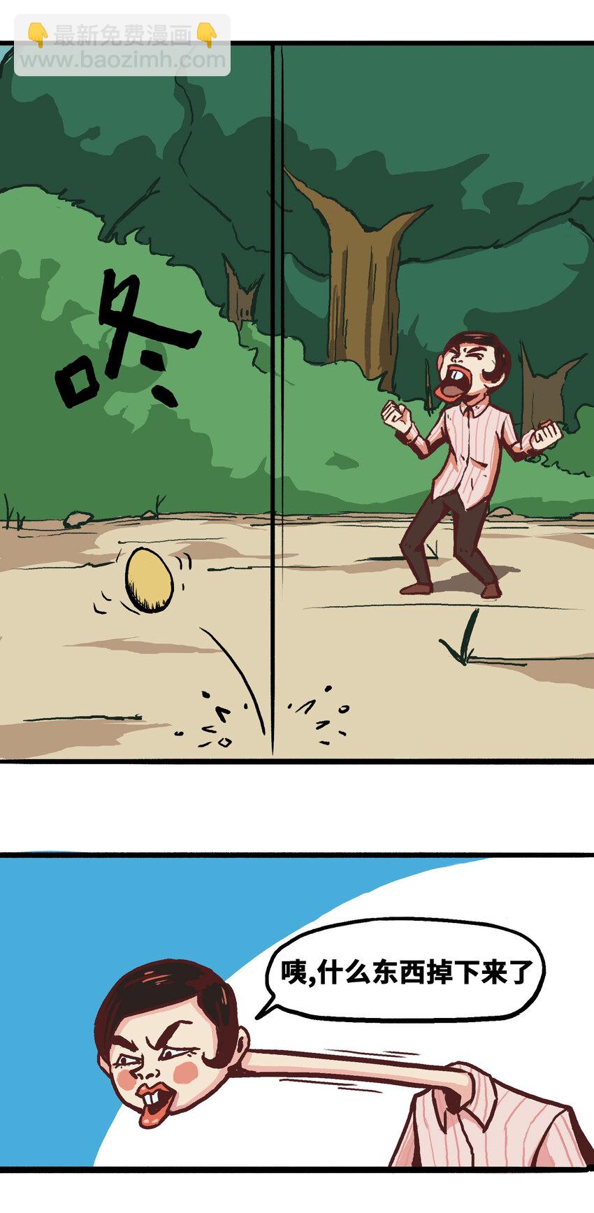 伍六七：黑白雙龍 - 同人展示 第一期 - 4