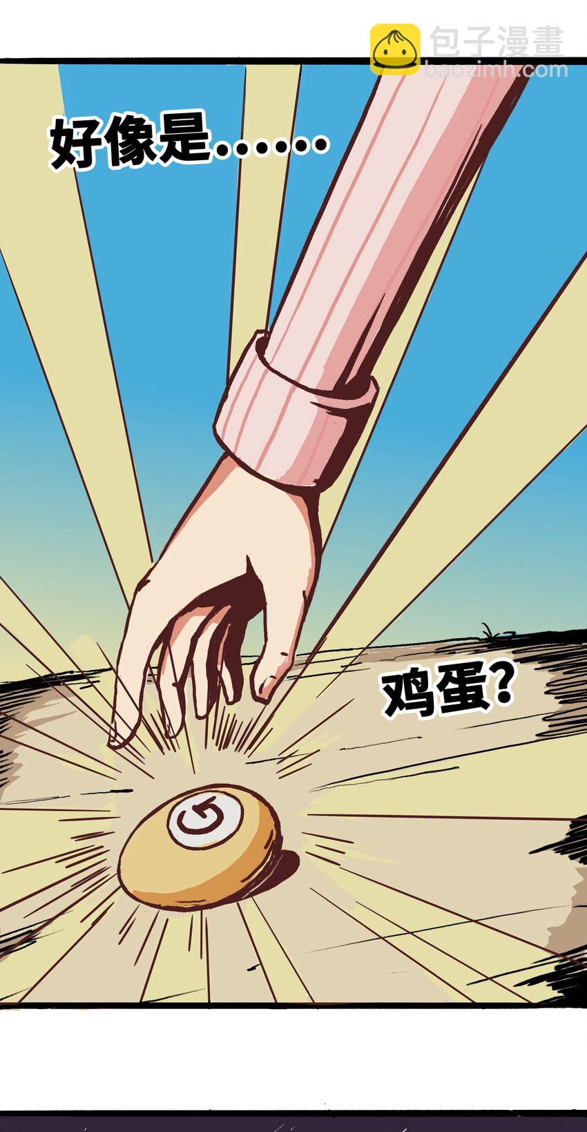 伍六七：黑白雙龍 - 同人展示 第一期 - 5