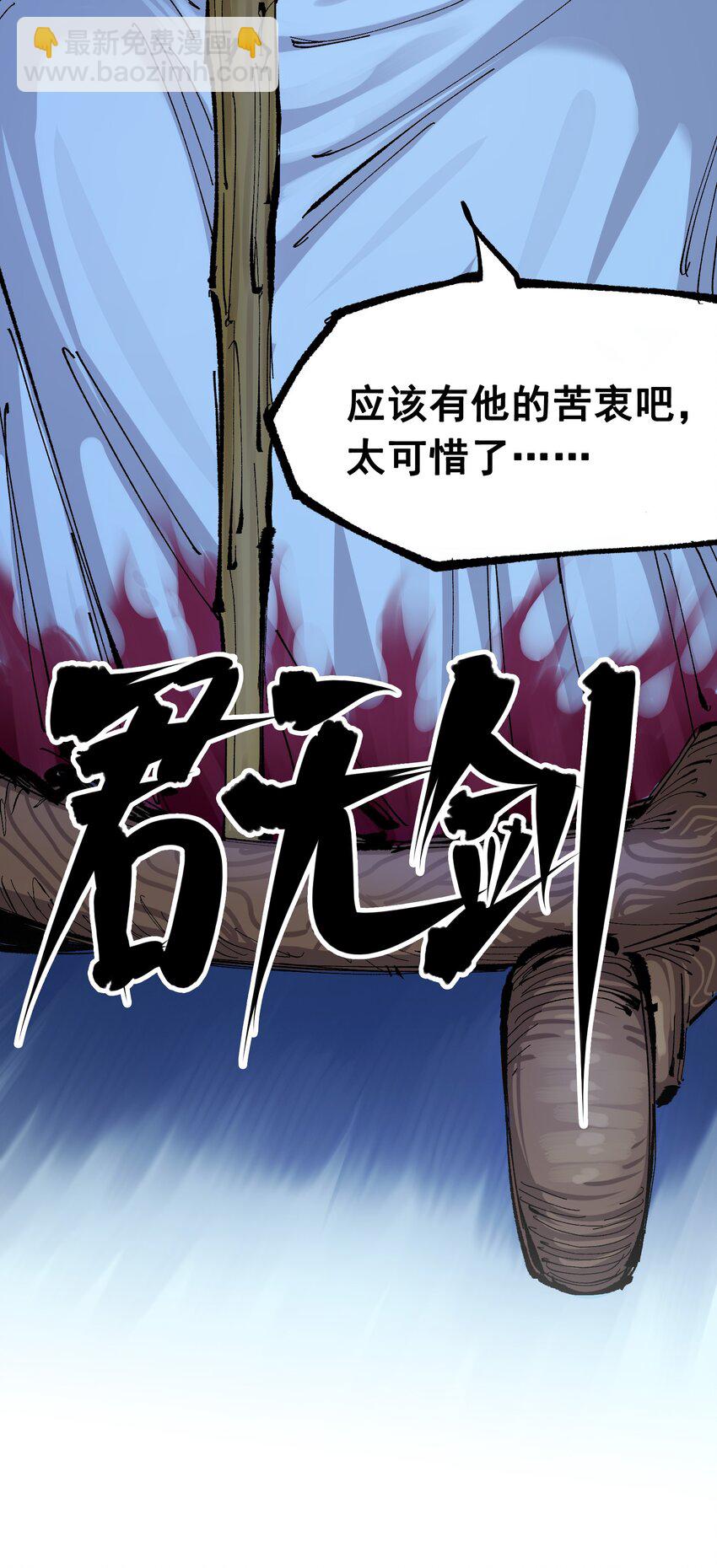 伍六七：黑白雙龍 - 第二部 8章5話 六大暗影刺客(1/2) - 3