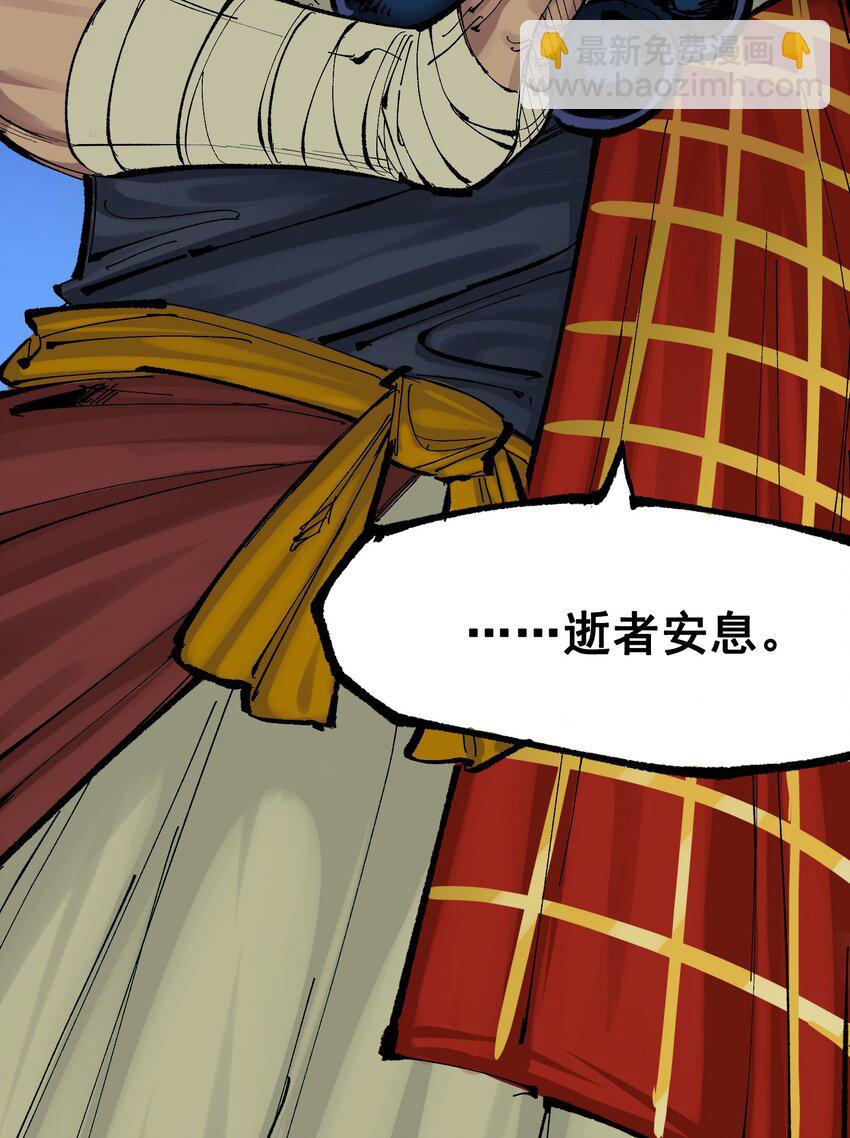 伍六七：黑白雙龍 - 第二部 8章5話 六大暗影刺客(1/2) - 8