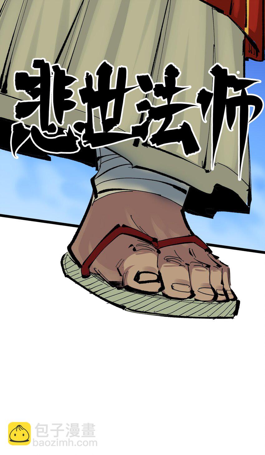 伍六七：黑白雙龍 - 第二部 8章5話 六大暗影刺客(1/2) - 1