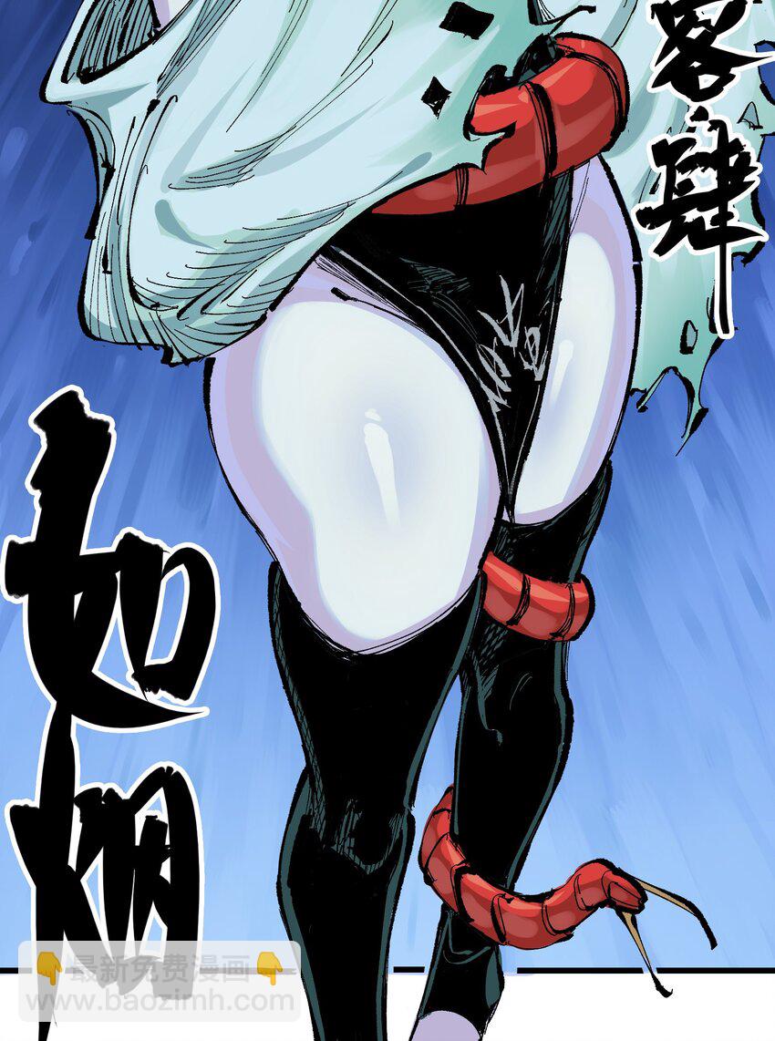 伍六七：黑白雙龍 - 第二部 8章5話 六大暗影刺客(1/2) - 3