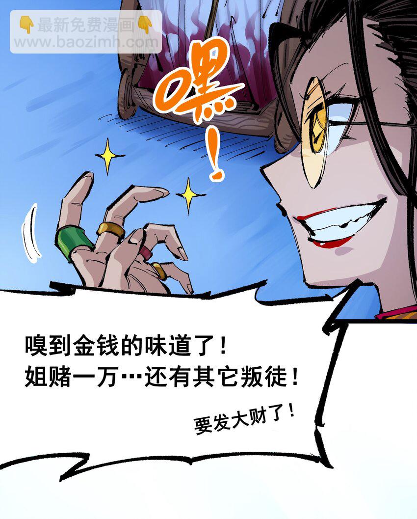 伍六七：黑白雙龍 - 第二部 8章5話 六大暗影刺客(1/2) - 7