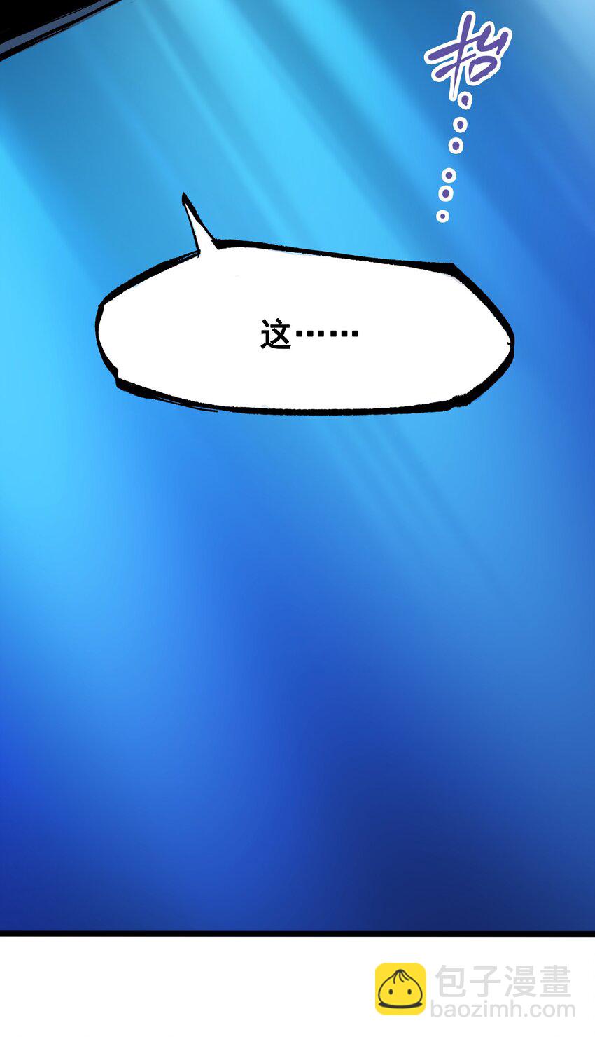 伍六七：黑白雙龍 - 第二部 8章5話 六大暗影刺客(1/2) - 1