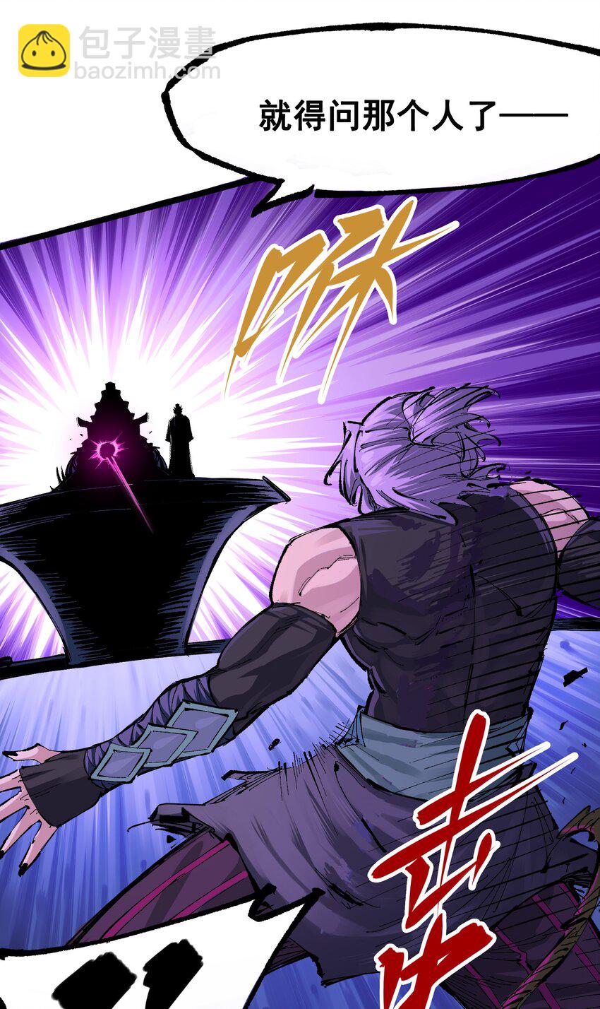 伍六七：黑白雙龍 - 第二部 8章5話 六大暗影刺客(1/2) - 2