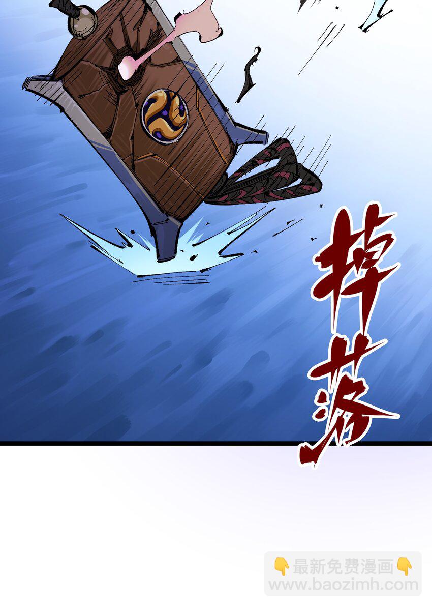 伍六七：黑白雙龍 - 第二部 8章5話 六大暗影刺客(1/2) - 4