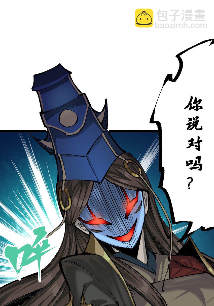 伍六七：黑白雙龍 - 第二部 8章5話 六大暗影刺客(1/2) - 5