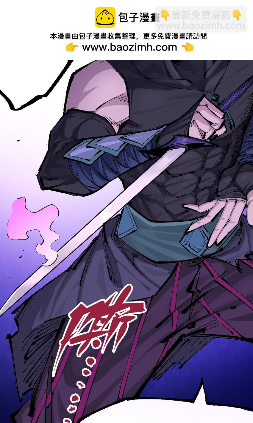 伍六七：黑白雙龍 - 第二部 8章5話 六大暗影刺客(1/2) - 7