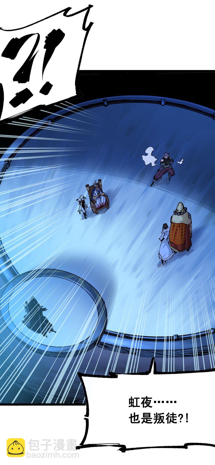 伍六七：黑白雙龍 - 第二部 8章5話 六大暗影刺客(1/2) - 1