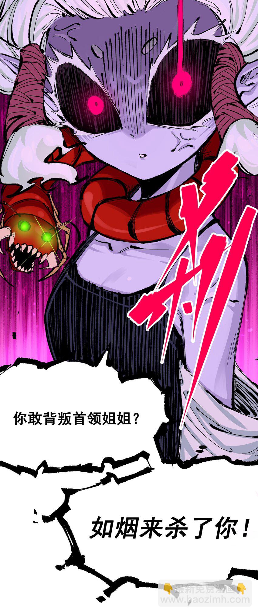 伍六七：黑白雙龍 - 第二部 8章5話 六大暗影刺客(1/2) - 3