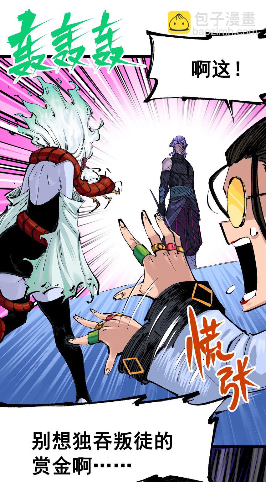 伍六七：黑白雙龍 - 第二部 8章5話 六大暗影刺客(1/2) - 4