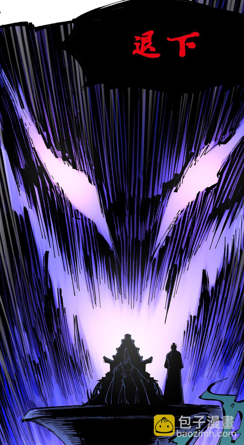 伍六七：黑白雙龍 - 第二部 8章5話 六大暗影刺客(1/2) - 5