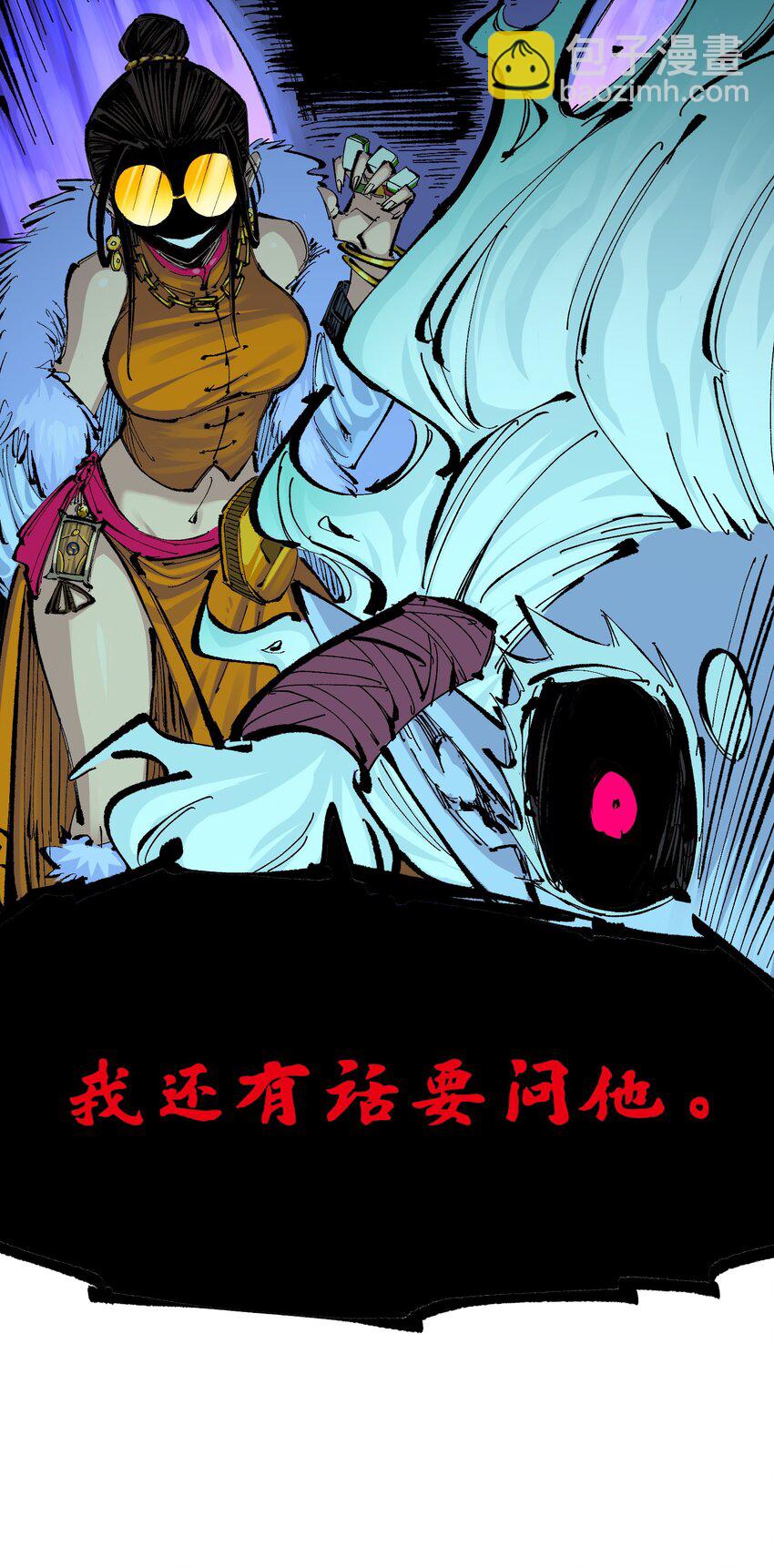 伍六七：黑白雙龍 - 第二部 8章5話 六大暗影刺客(1/2) - 6