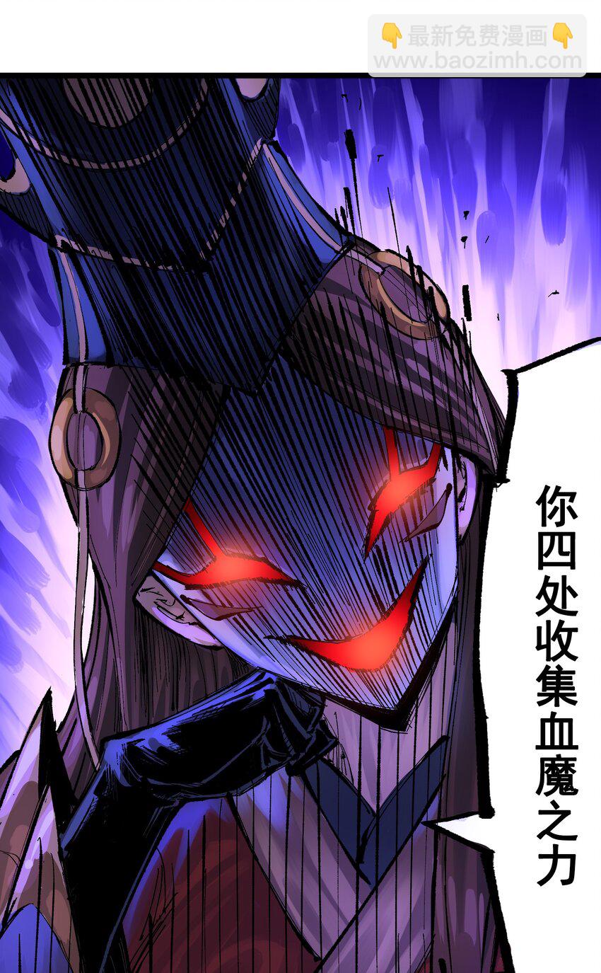 伍六七：黑白雙龍 - 第二部 8章5話 六大暗影刺客(1/2) - 7