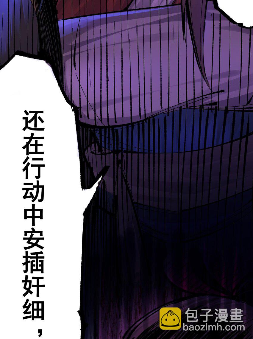 伍六七：黑白雙龍 - 第二部 8章5話 六大暗影刺客(1/2) - 8