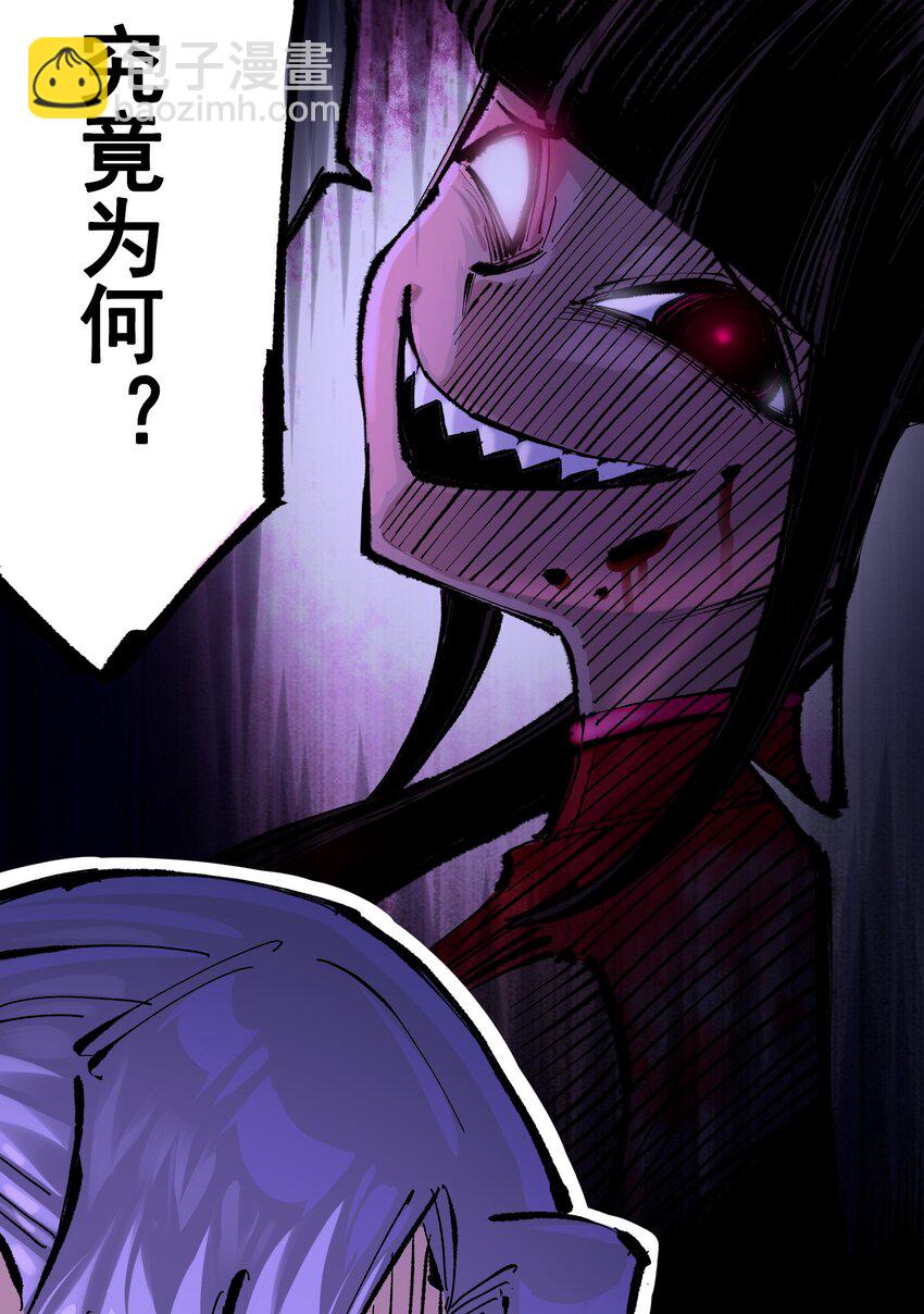 伍六七：黑白雙龍 - 第二部 8章5話 六大暗影刺客(1/2) - 1