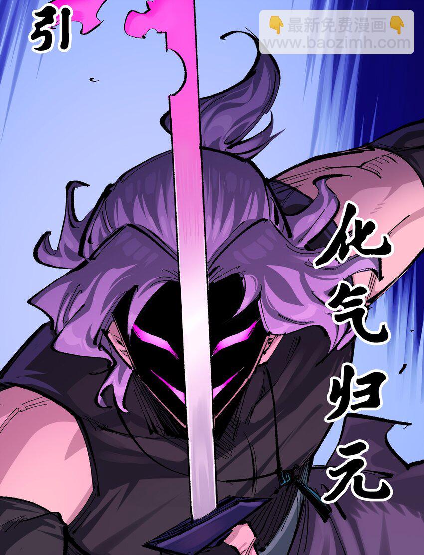 伍六七：黑白雙龍 - 第二部 8章5話 六大暗影刺客(1/2) - 6