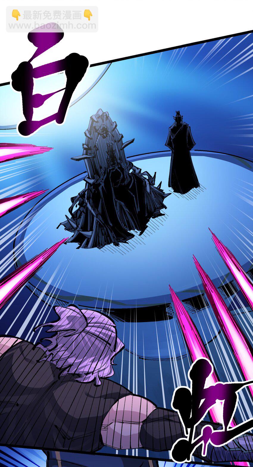 伍六七：黑白雙龍 - 第二部 8章5話 六大暗影刺客(1/2) - 8