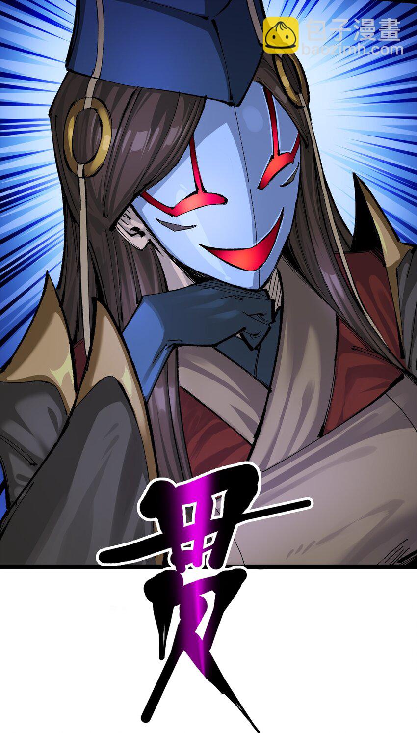 伍六七：黑白雙龍 - 第二部 8章5話 六大暗影刺客(1/2) - 1