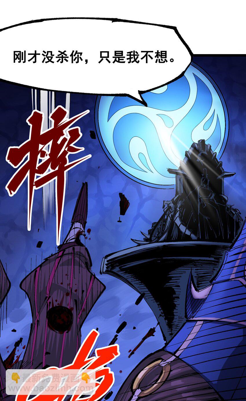 伍六七：黑白雙龍 - 第二部 8章5話 六大暗影刺客(2/2) - 1