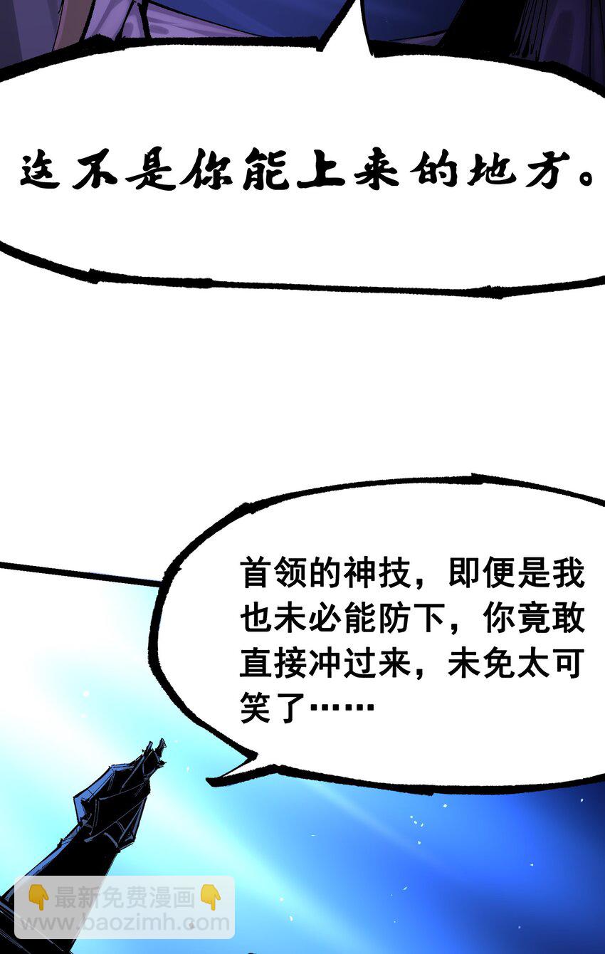 伍六七：黑白雙龍 - 第二部 8章5話 六大暗影刺客(2/2) - 3