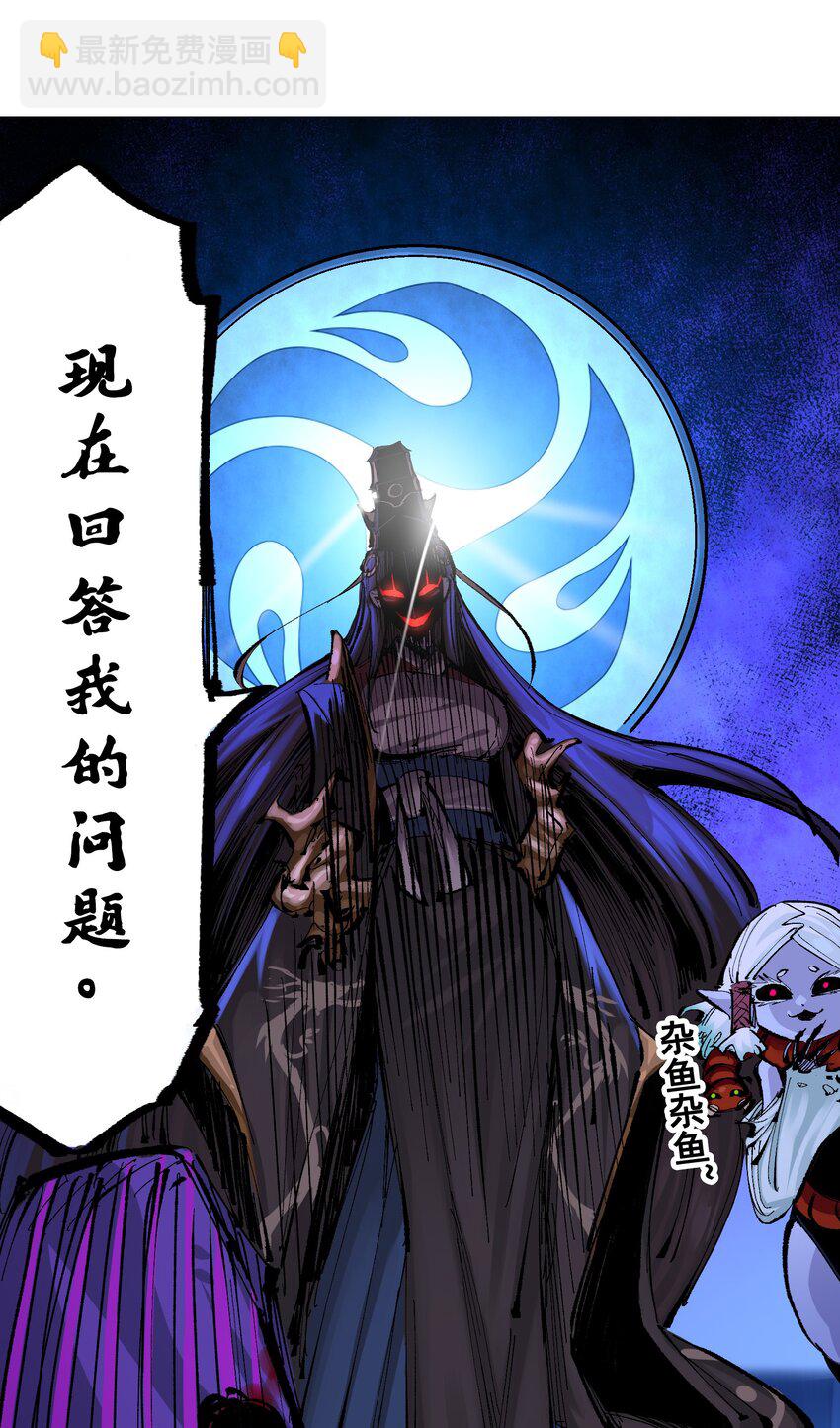 伍六七：黑白雙龍 - 第二部 8章5話 六大暗影刺客(2/2) - 5