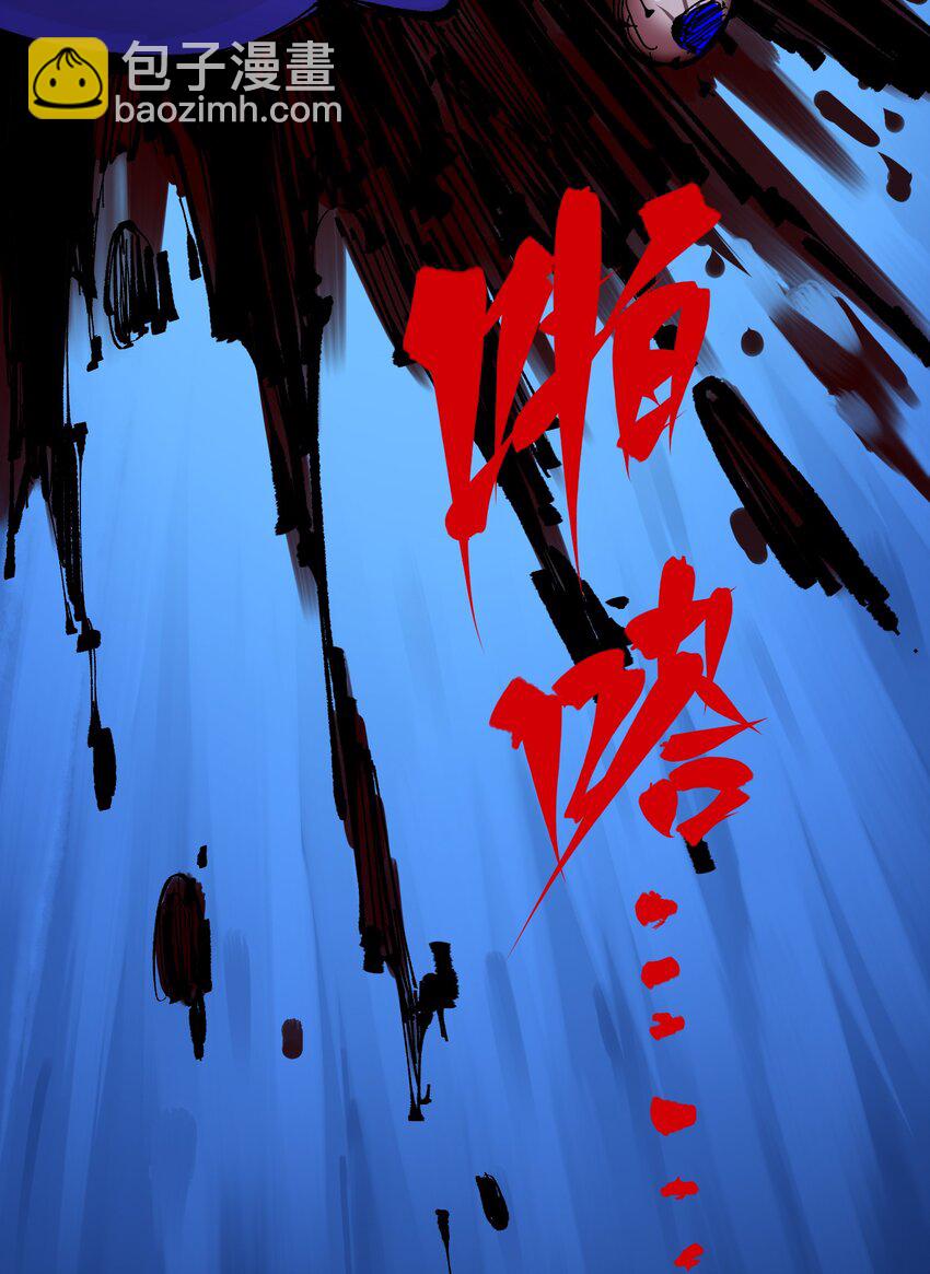 伍六七：黑白雙龍 - 第二部 8章5話 六大暗影刺客(2/2) - 1