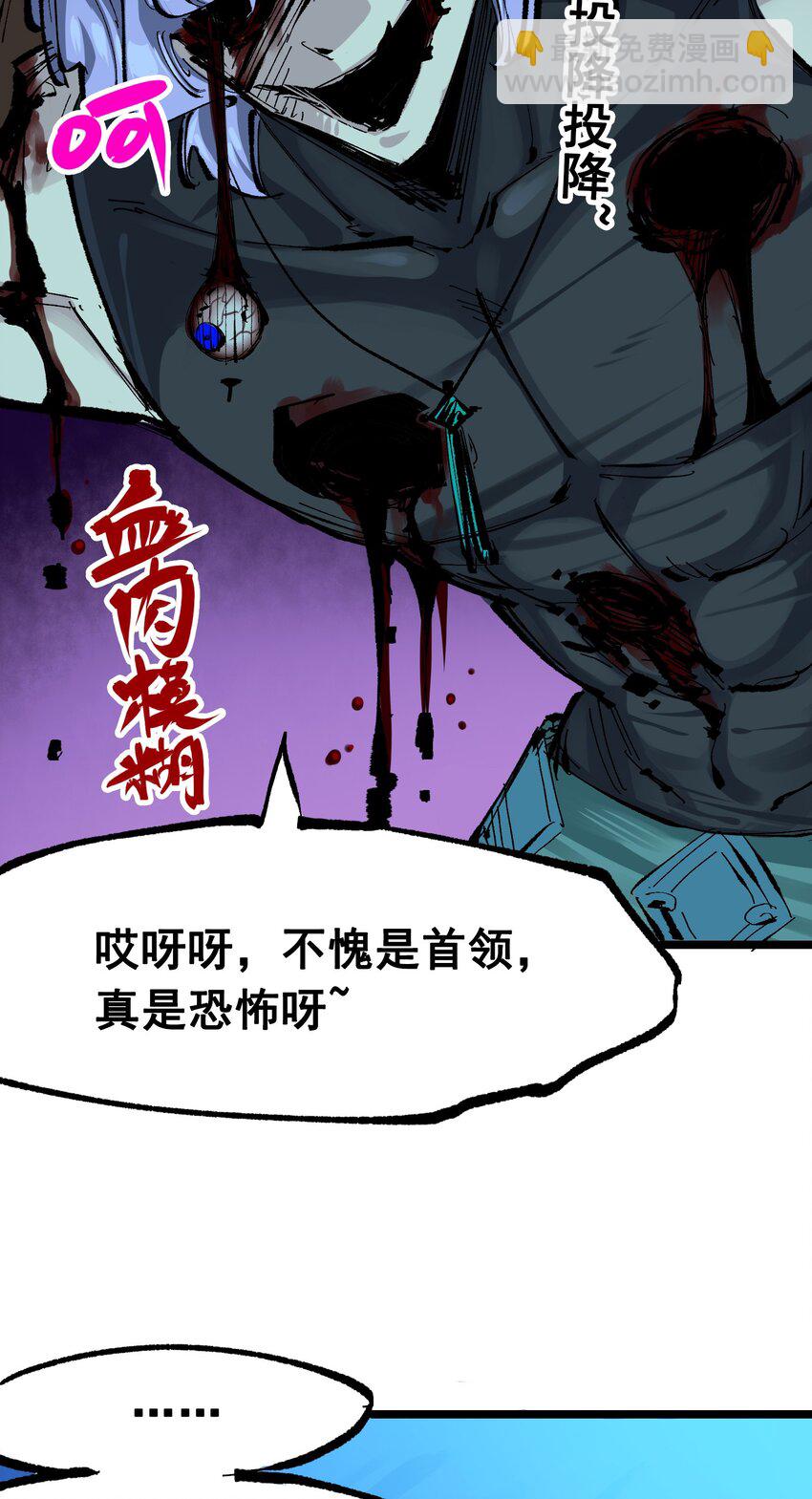 伍六七：黑白雙龍 - 第二部 8章5話 六大暗影刺客(2/2) - 4