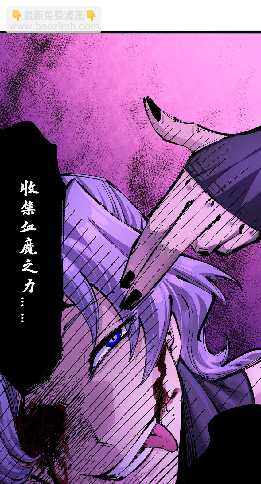 伍六七：黑白雙龍 - 第二部 8章5話 六大暗影刺客(2/2) - 6